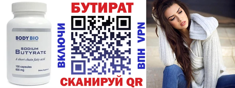 Бутират оксана  как найти закладки  Ковров 